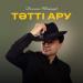 Досымжан Таңатаров - Тәтті ару