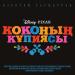 Қайрат Баекенов, Format band - Не забывай (Эрнесто де ла Крус)