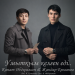 Қанат Әбдіраман & Жандар Ерманов - Ұмытқым келген еді