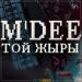 M'Dee - Той жыры (Cover) m’dos mucasan