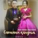 Мөлдір Әуелбекова & Ұшқын Жамалбек - Сағынып қалдым (2019)
