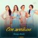 Назар тобы - Сен жайлы (2019)