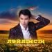 Nurtas Kairatuly - Ләйлімсің