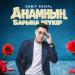 Sabit Kemal - Анамның барына шүкір