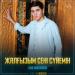 ШАХ Бабаханов - Жалғызым сені сүйемін