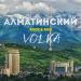 Volka - Алматинский Rock & Roll