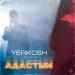 Yerkosh - Адастым