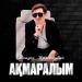 Жандос Қаржаубай - Ақмаралым