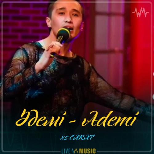 85 CARAT - Әдемі