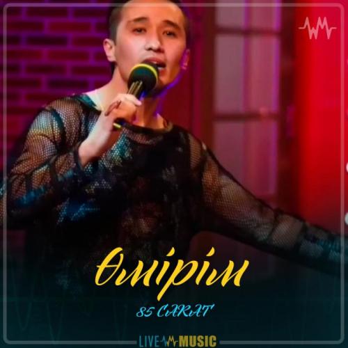 85 CARAT - Өмірім