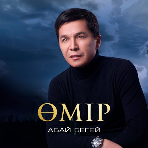 Абай Бегей - Өмір