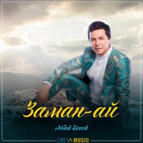 Абай Бегей - Заман-ай