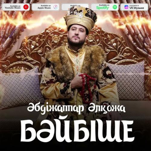 Әбдіжаппар Әлқожа - Бәйбіше