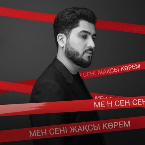 Әбдіжаппар Әлқожа - Мен сені жақсы көрем