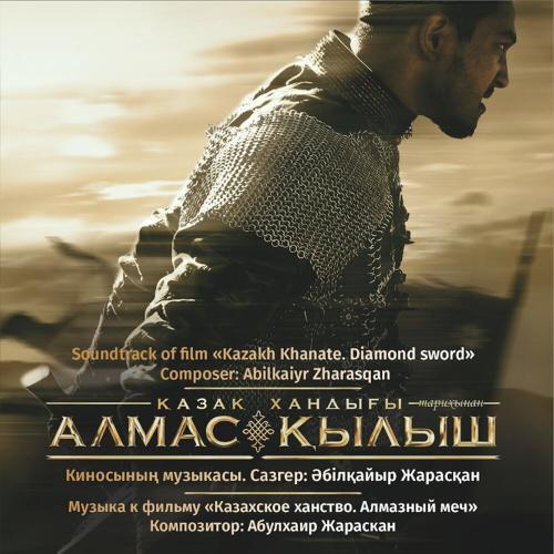 Abilkaiyr Zharasqan - Төре Серті