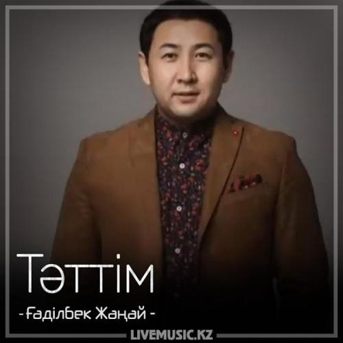 Gadilbek Zhanay - Тәттім (2018)