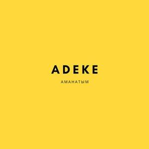 ADEKE - Аманатым