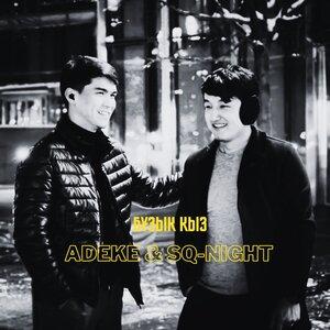ADEKE, Sq-Night - Бұзық қыз