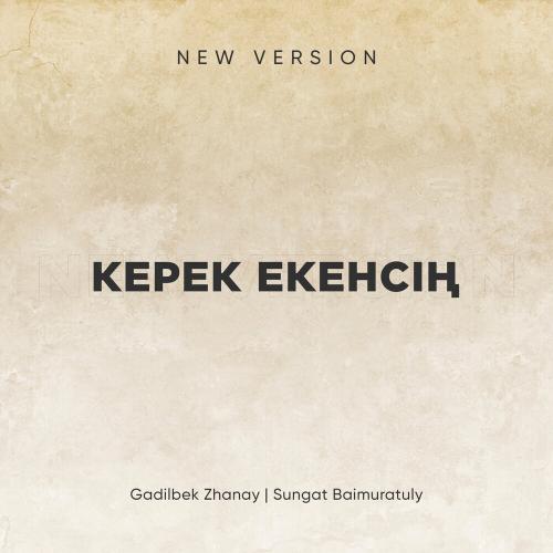 Gadilbek Zhanay - Керек екенсің (2017)