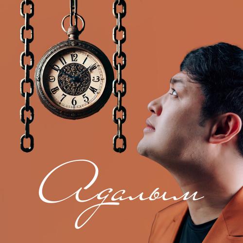 Adilet Jaygashar - Адалым