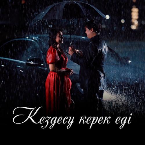 Adilet Jaygashar - Кездесу керек еді