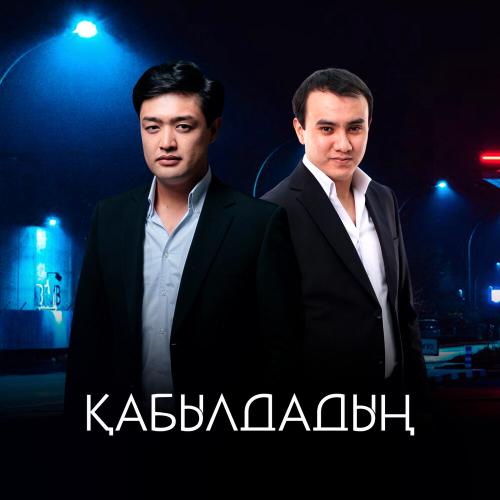 Adilet Jaygashar, Нұрбол Нұрлан - Қабылдадың