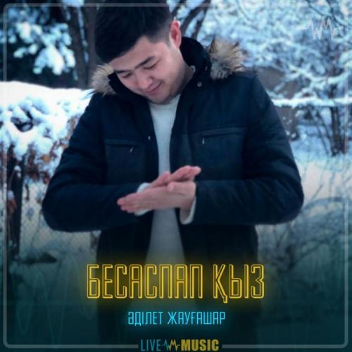 Adilet Jaygashar - Бесаспап қыз