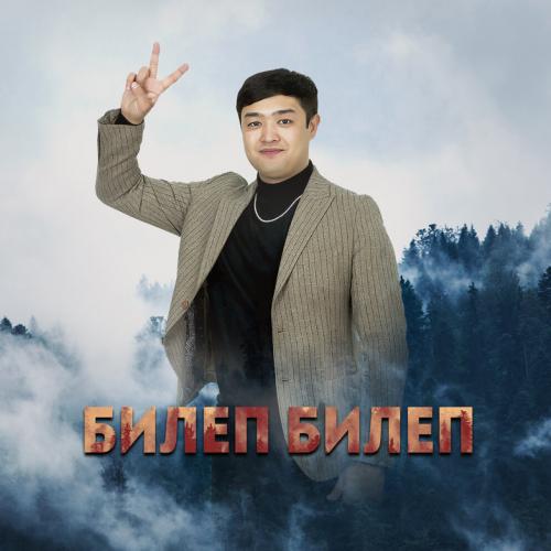 Adilet Jaygashar - Билеп Билеп