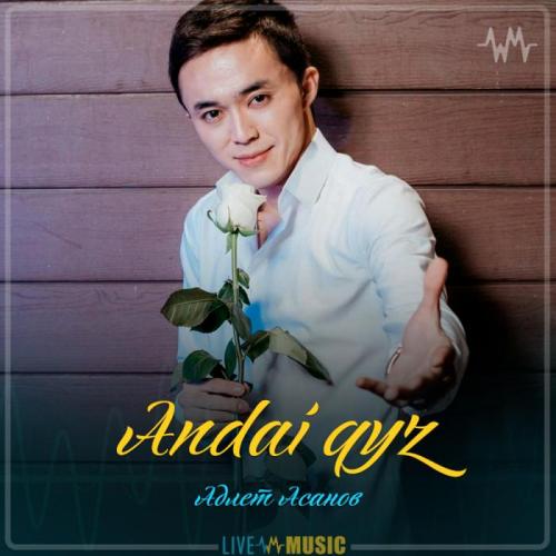 Адлет Асанов - Andai qyz