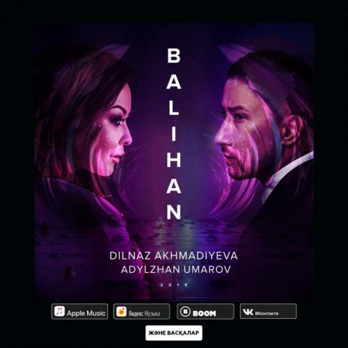 Адылжан Умаров - Балихан