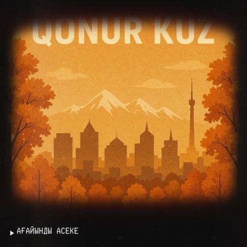 Ағайынды Асеке - Qonyr kuz