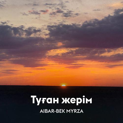 AIBAR-BEK MYRZA - Туған жерім