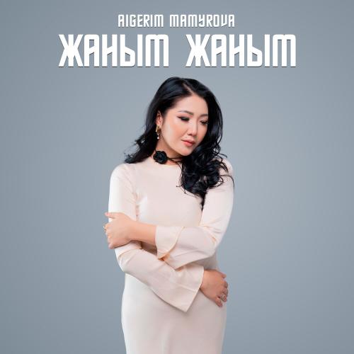 Aigerim Mamyrova - Жаным Жаным