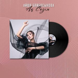 Aisha Baibossynova - Ақ сезім