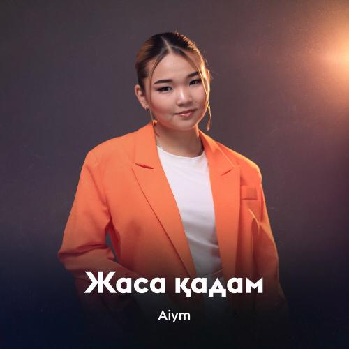 Aiym - Жаса қадам