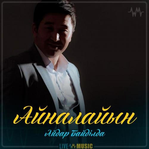 Айдар Байділда - Айналайын (2019)