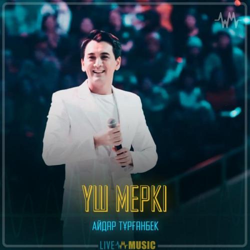 Айдар Тұрғанбек - Үш меркі