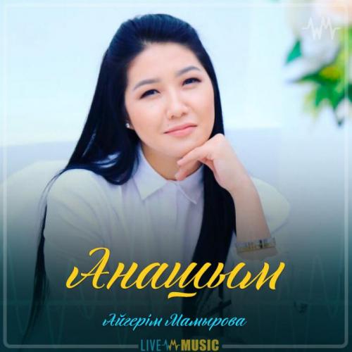 Aigerim Mamyrova - Анашым (2019)