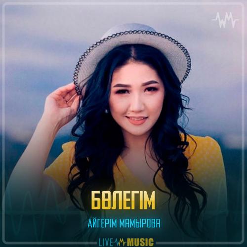 Aigerim Mamyrova - Бөлегім