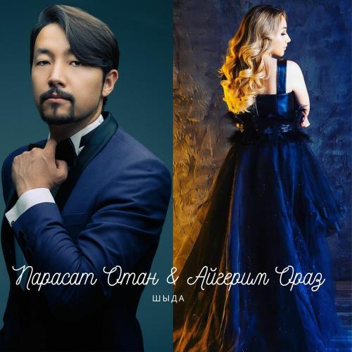 Айгерим Ораз, Парасат Отан - Ораз Шыда