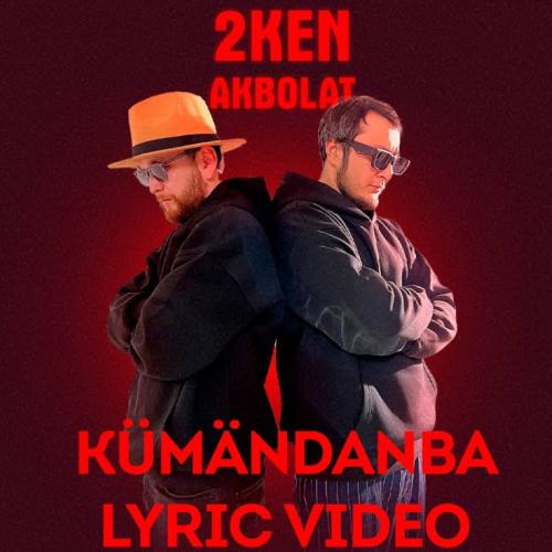 AKBOLAT & 2KEN - KUMANDANBA
