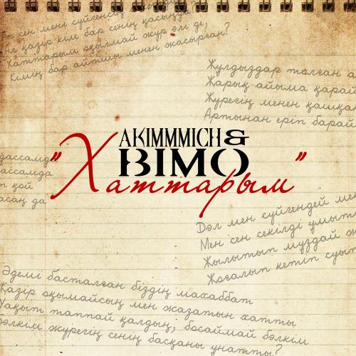 akimmmich, BIMO - Хаттарым