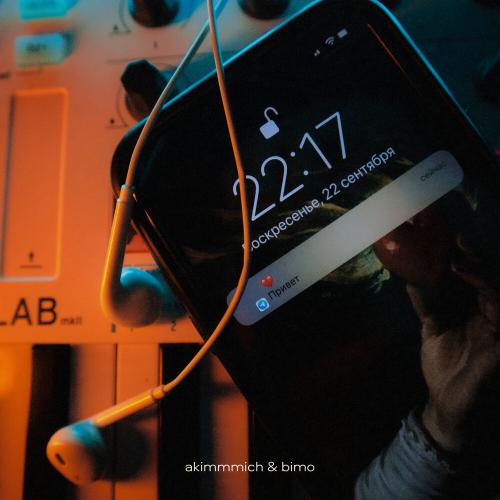 akimmmich, bimo - Qaitadan Bastama