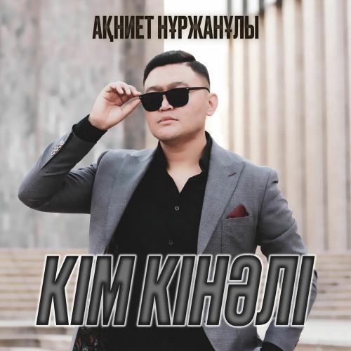 Akniet Nurzhanuly - Кім кінәлі