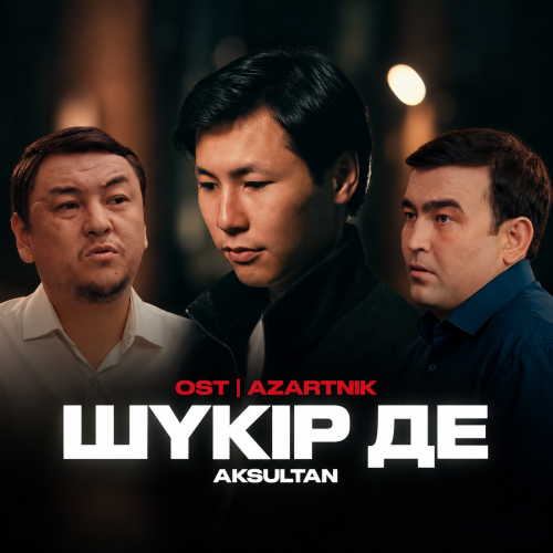Aksultan - Шүкір де (OST Azartnik VI season)