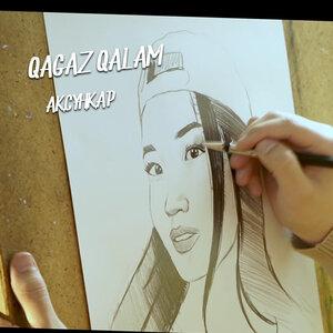 Ақсұңқар - Qagaz qalam