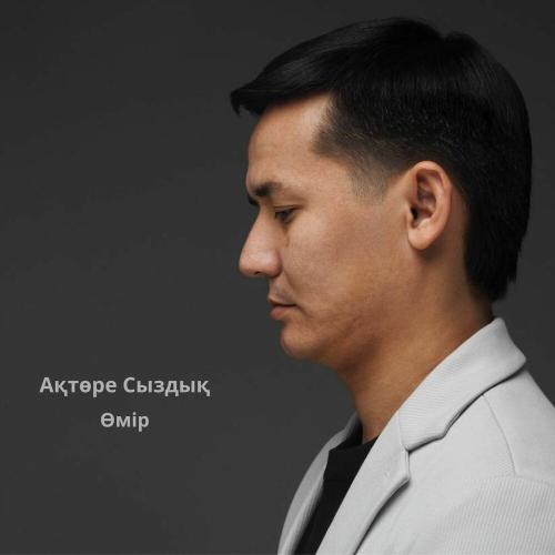Ақтөре Сыздық - Өмір