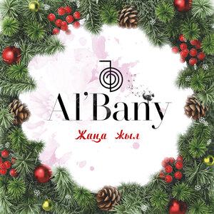 Al' Bany - Жаңа жыл