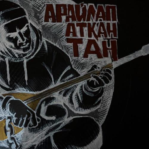 Аль Nasr, Kyle Ruh - Арайлап атқан таң