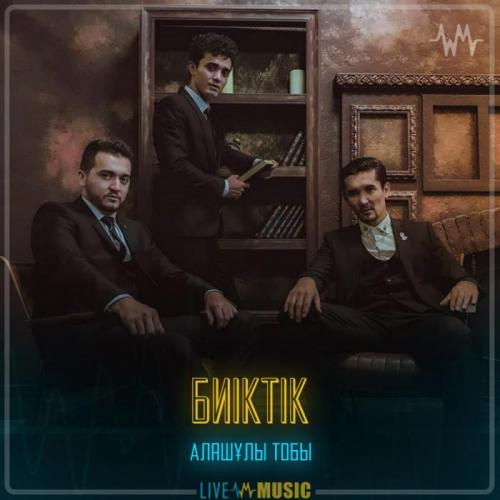 Алашұлы тобы - Биіктік